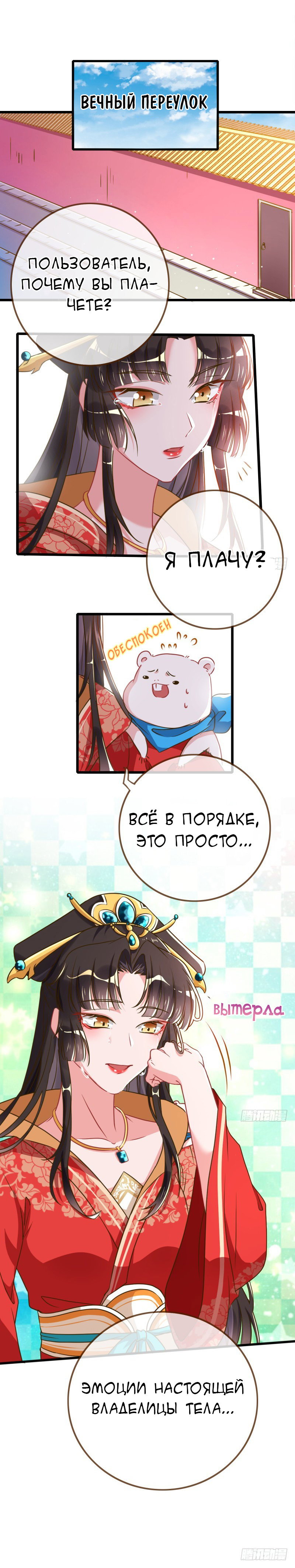 Страница 5