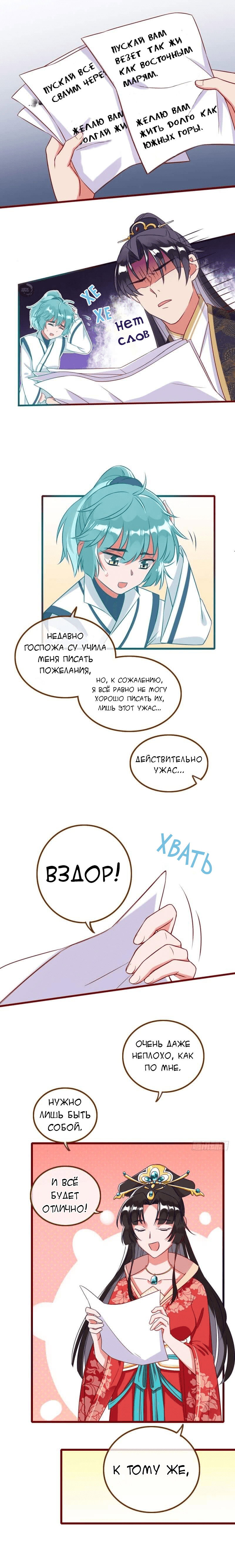 Страница 4