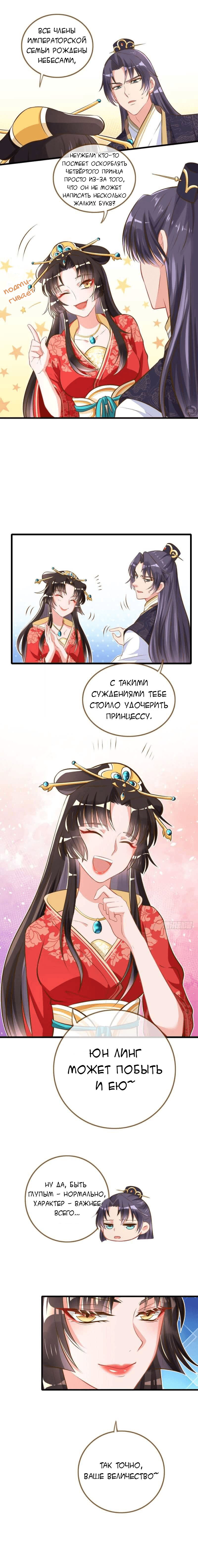 Страница 5