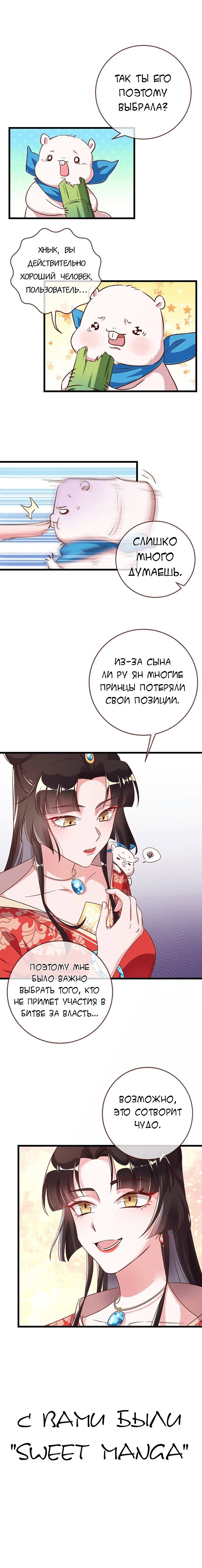 Страница 10