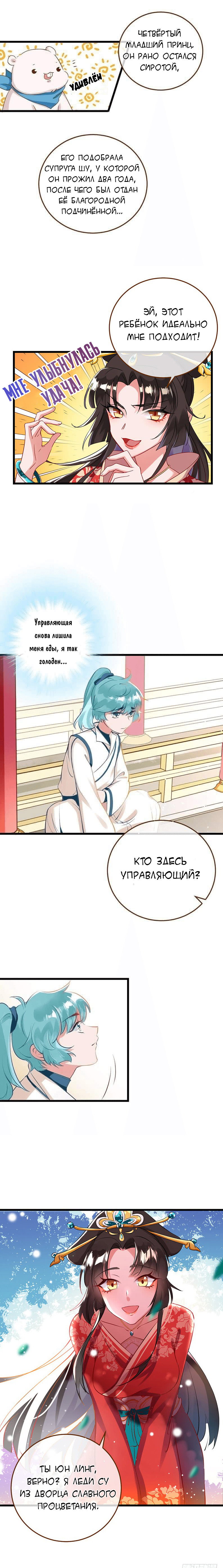 Страница 4