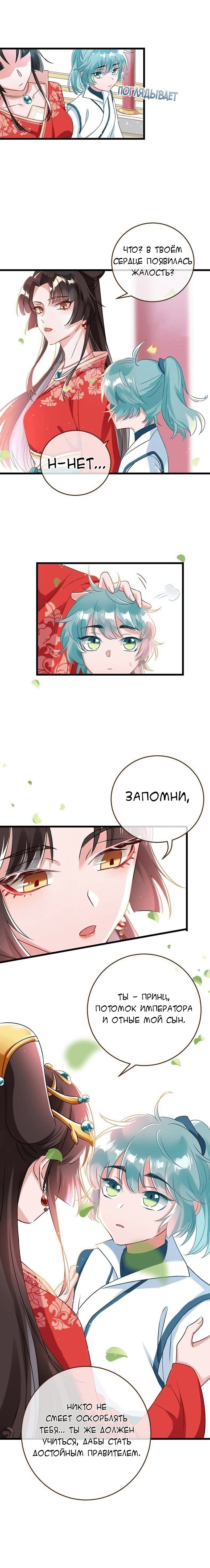 Страница 8