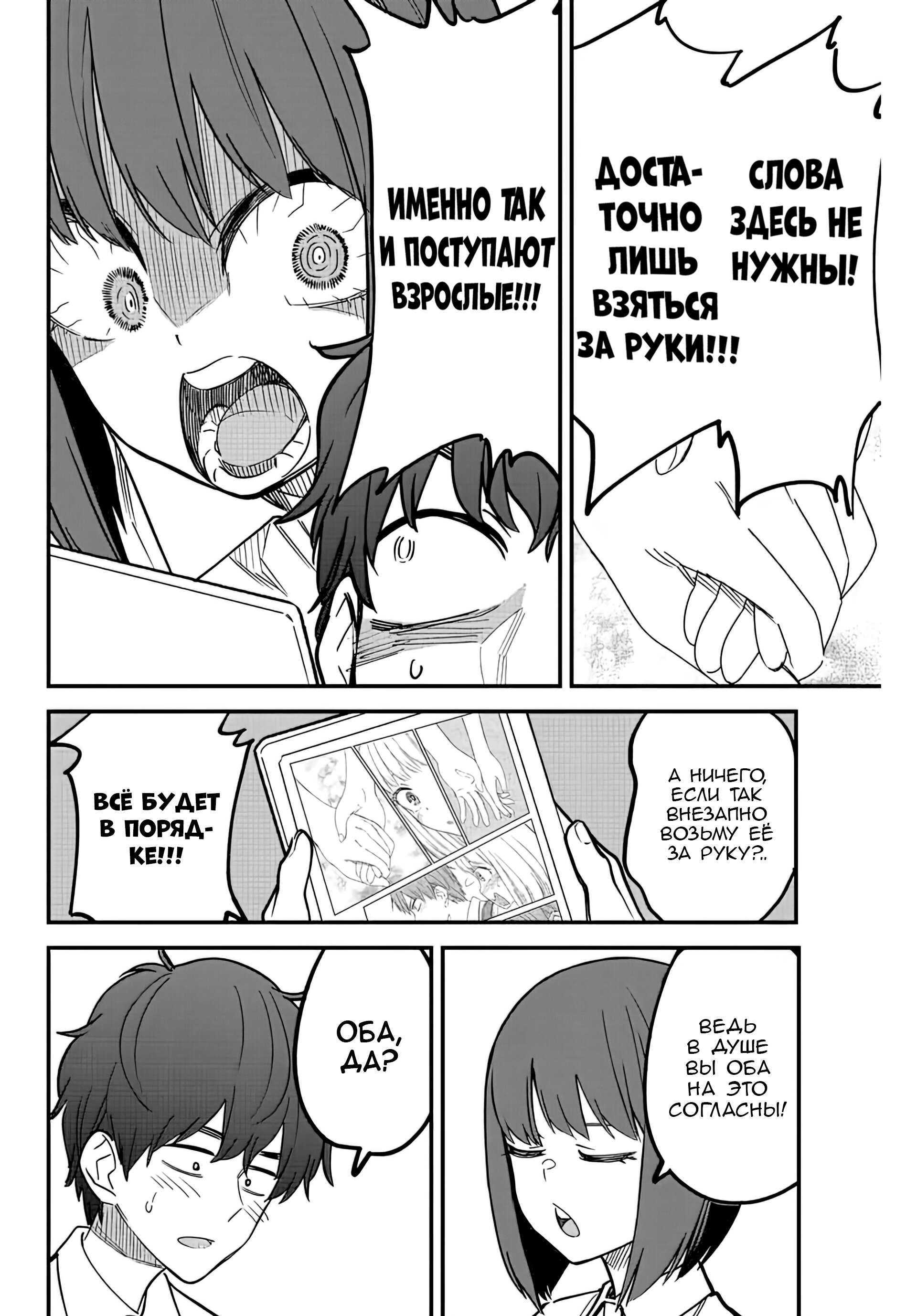 Страница 10