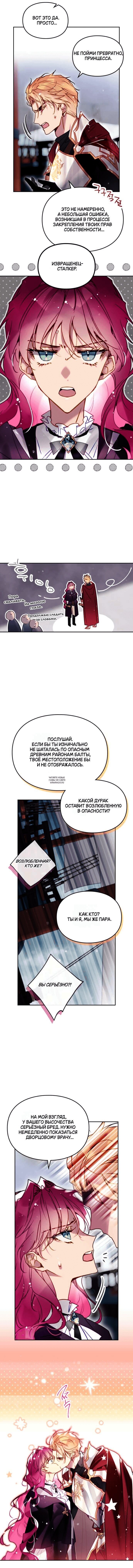 Страница 8
