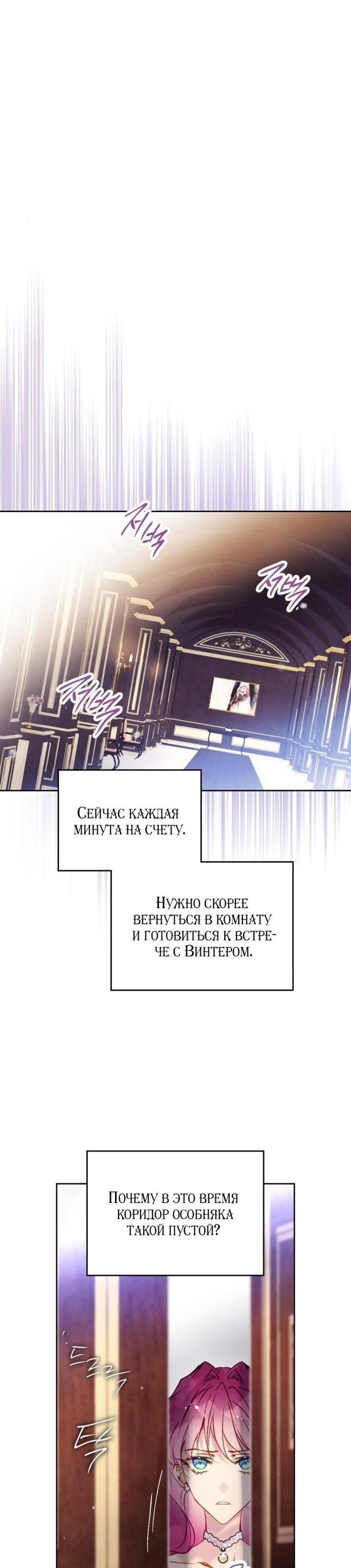 Страница 54