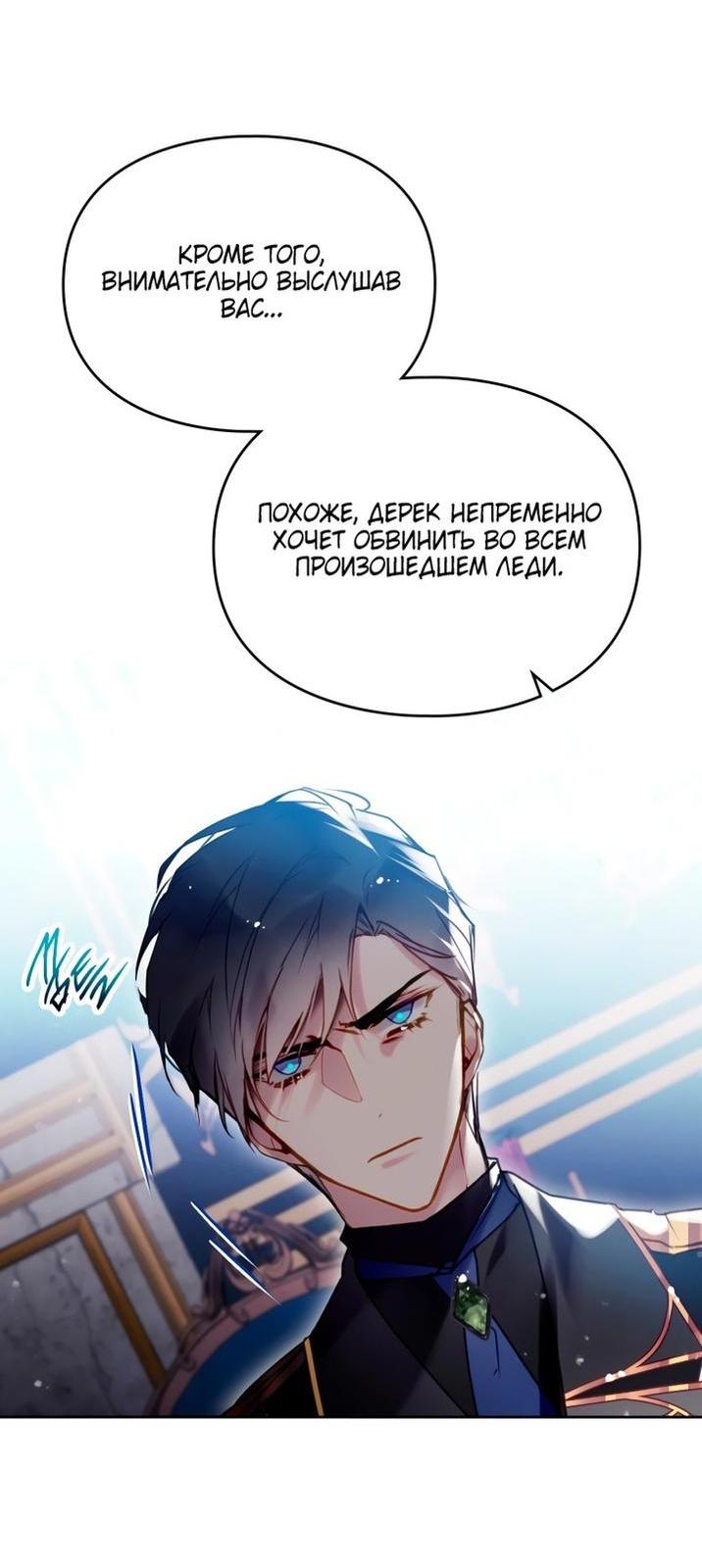 Страница 54