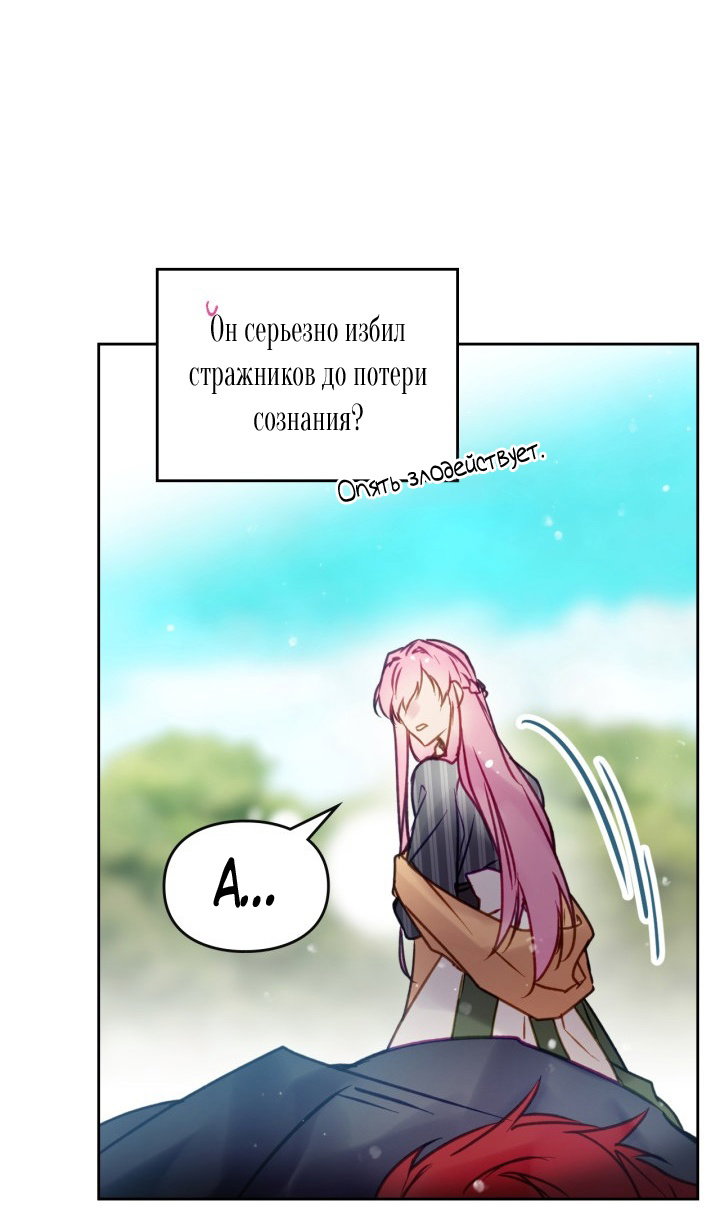 Страница 54
