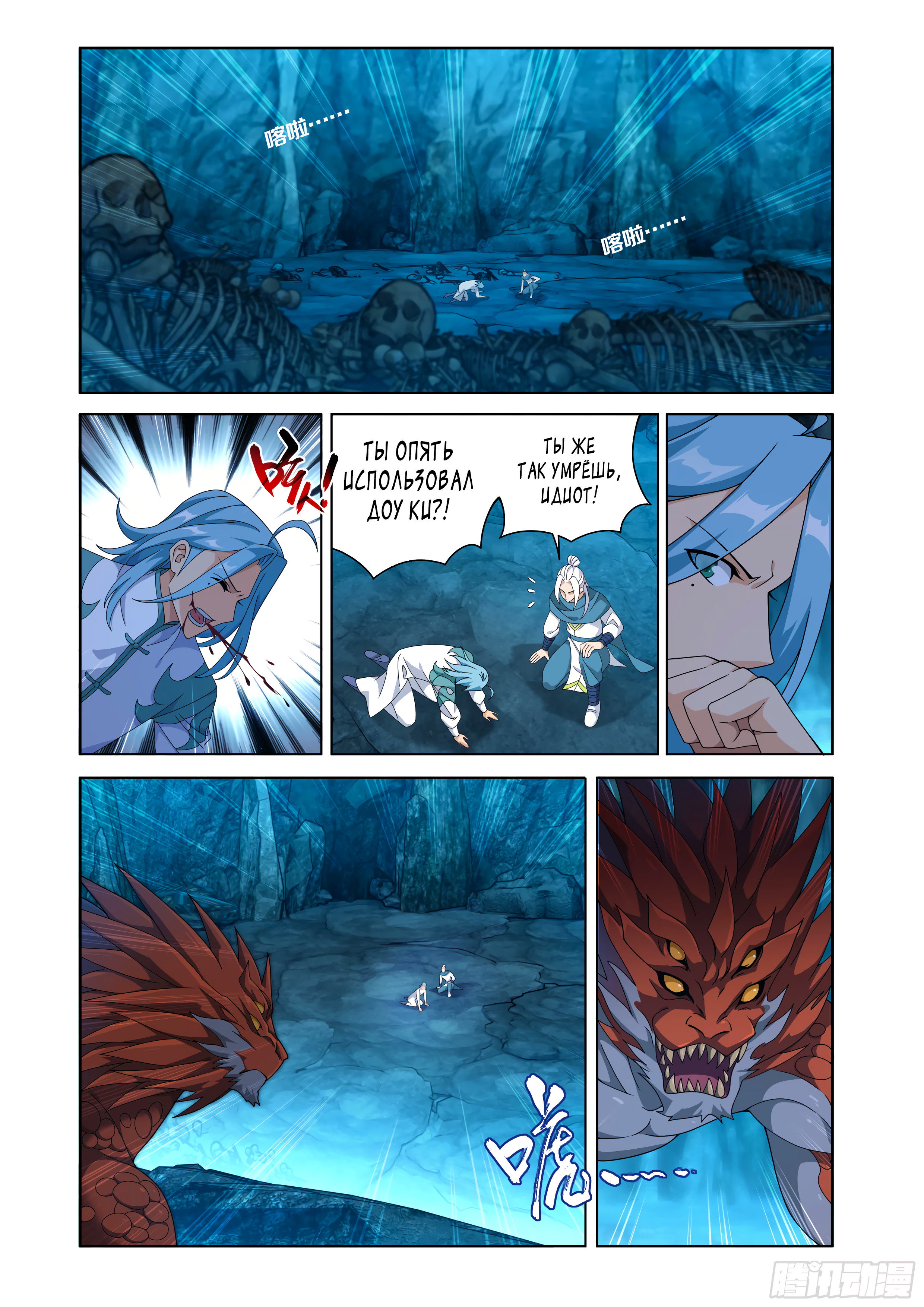 Страница 5