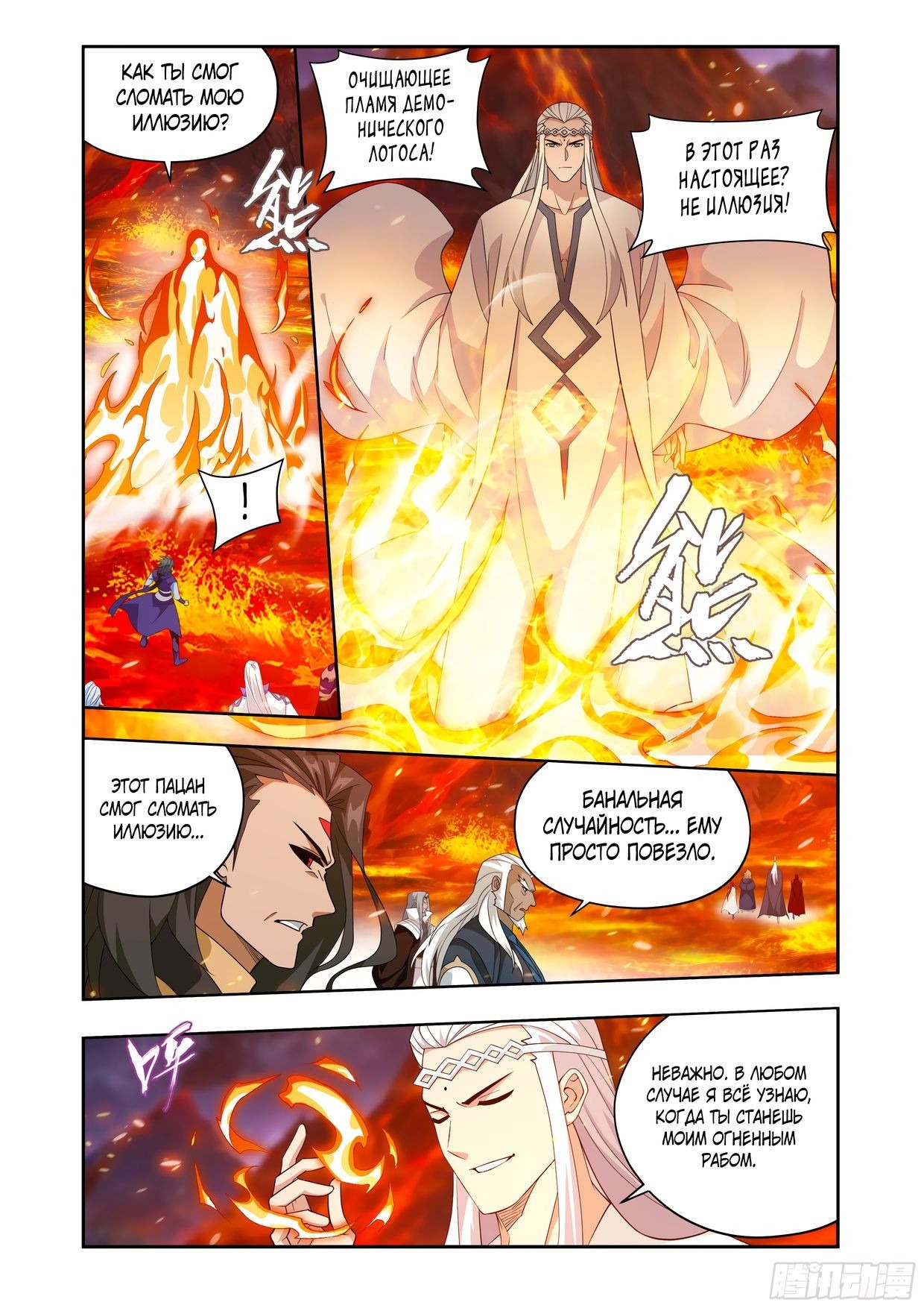 Страница 8