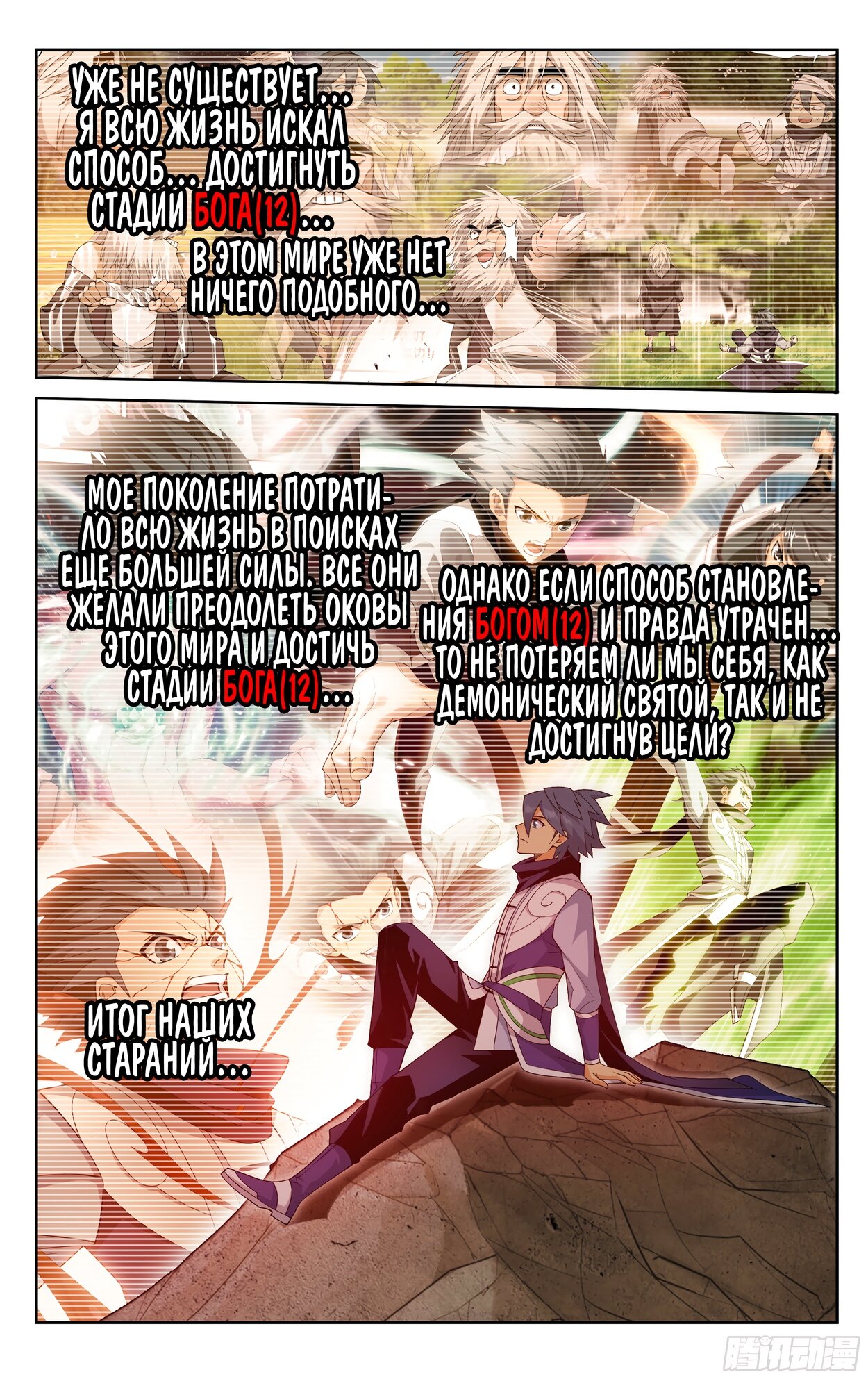 Страница 19
