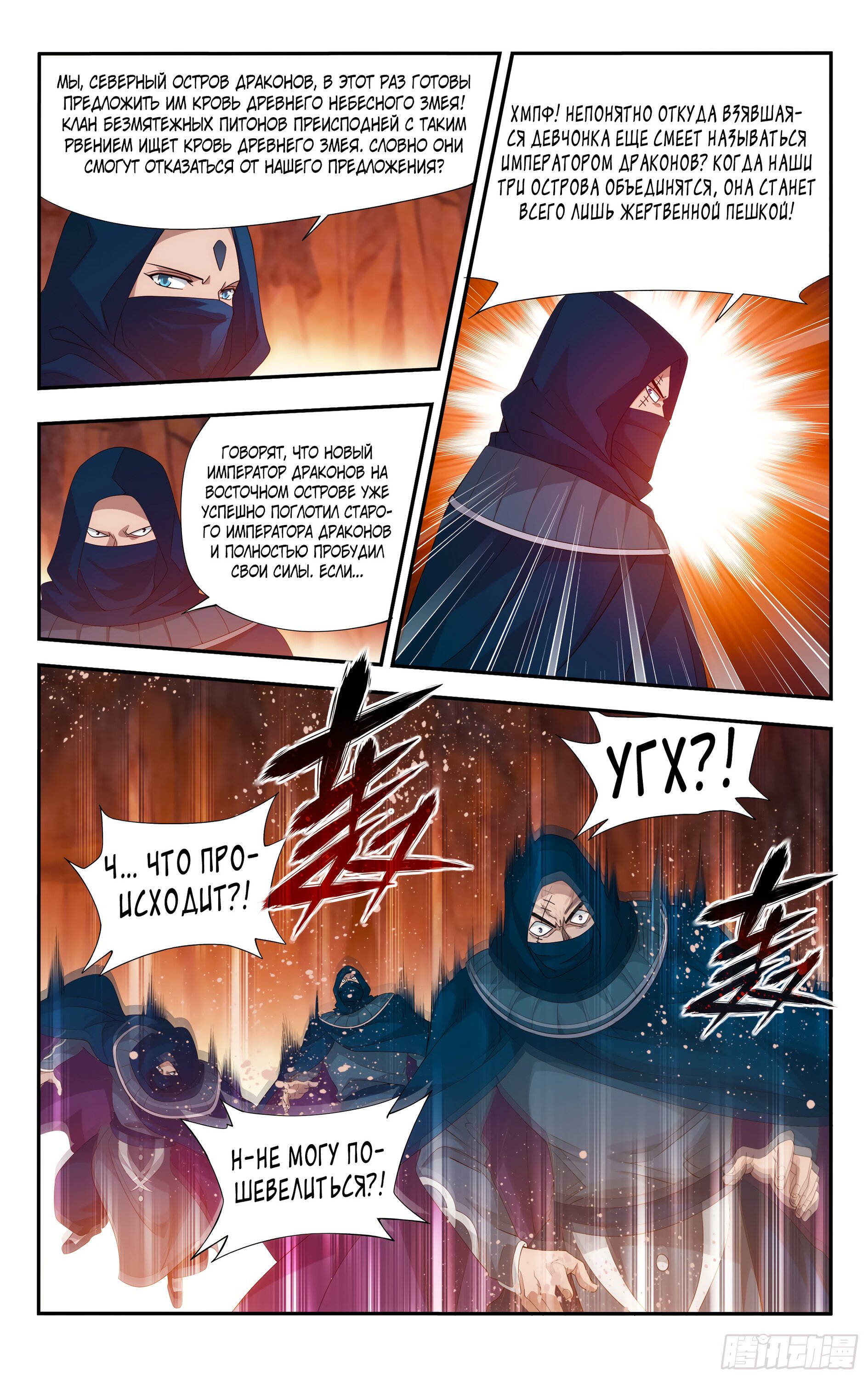 Страница 9