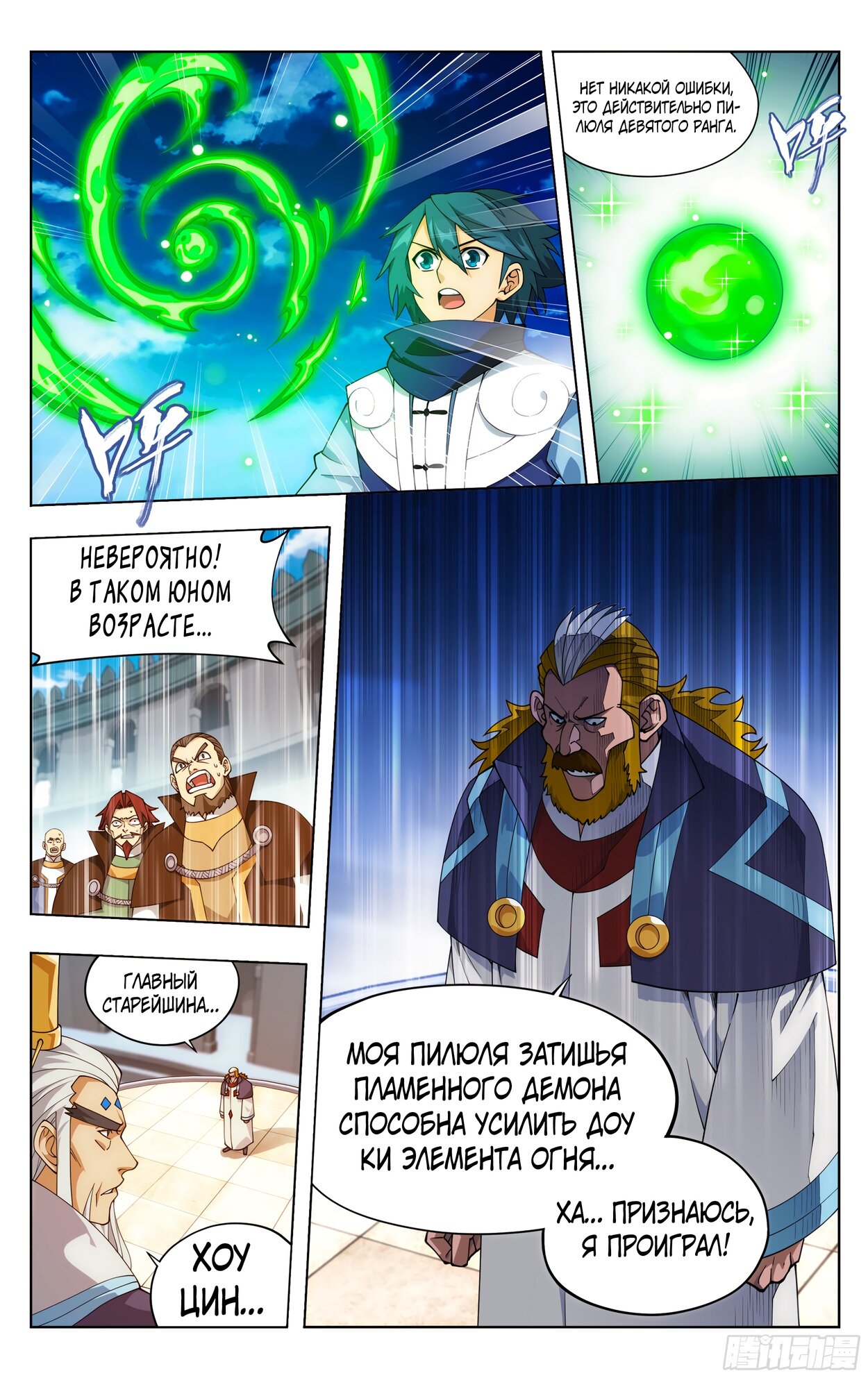 Страница 9