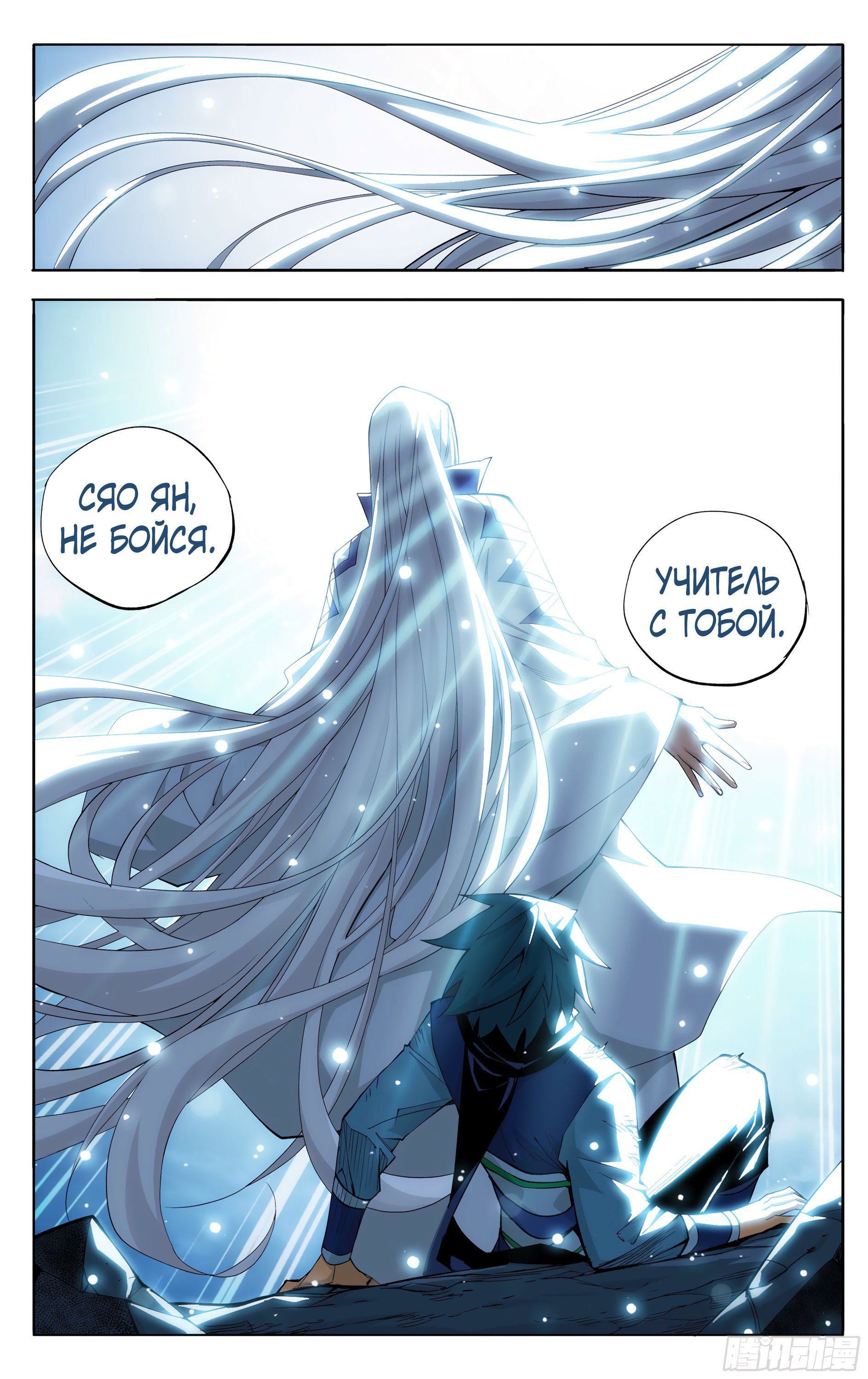 Страница 6