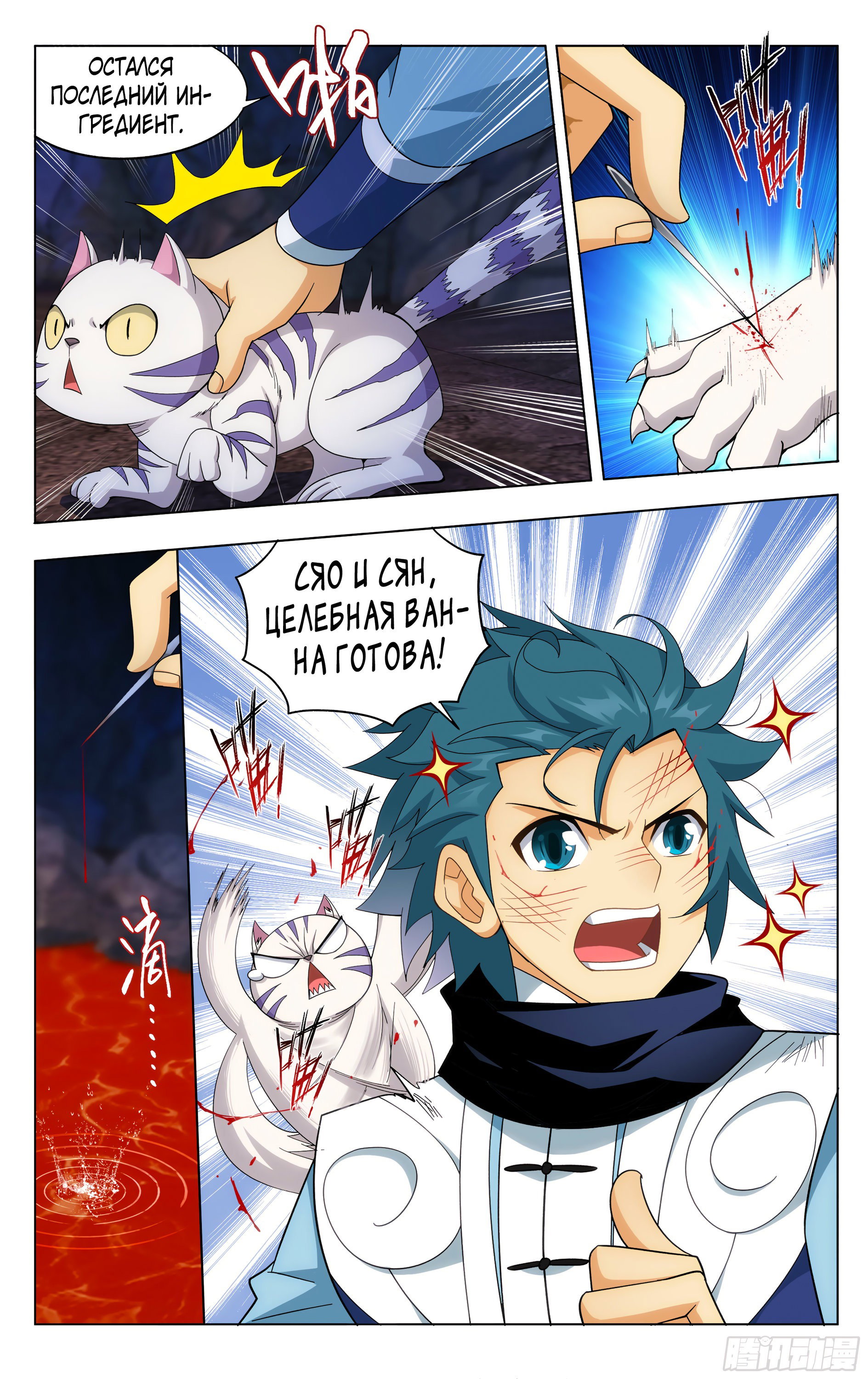 Страница 12