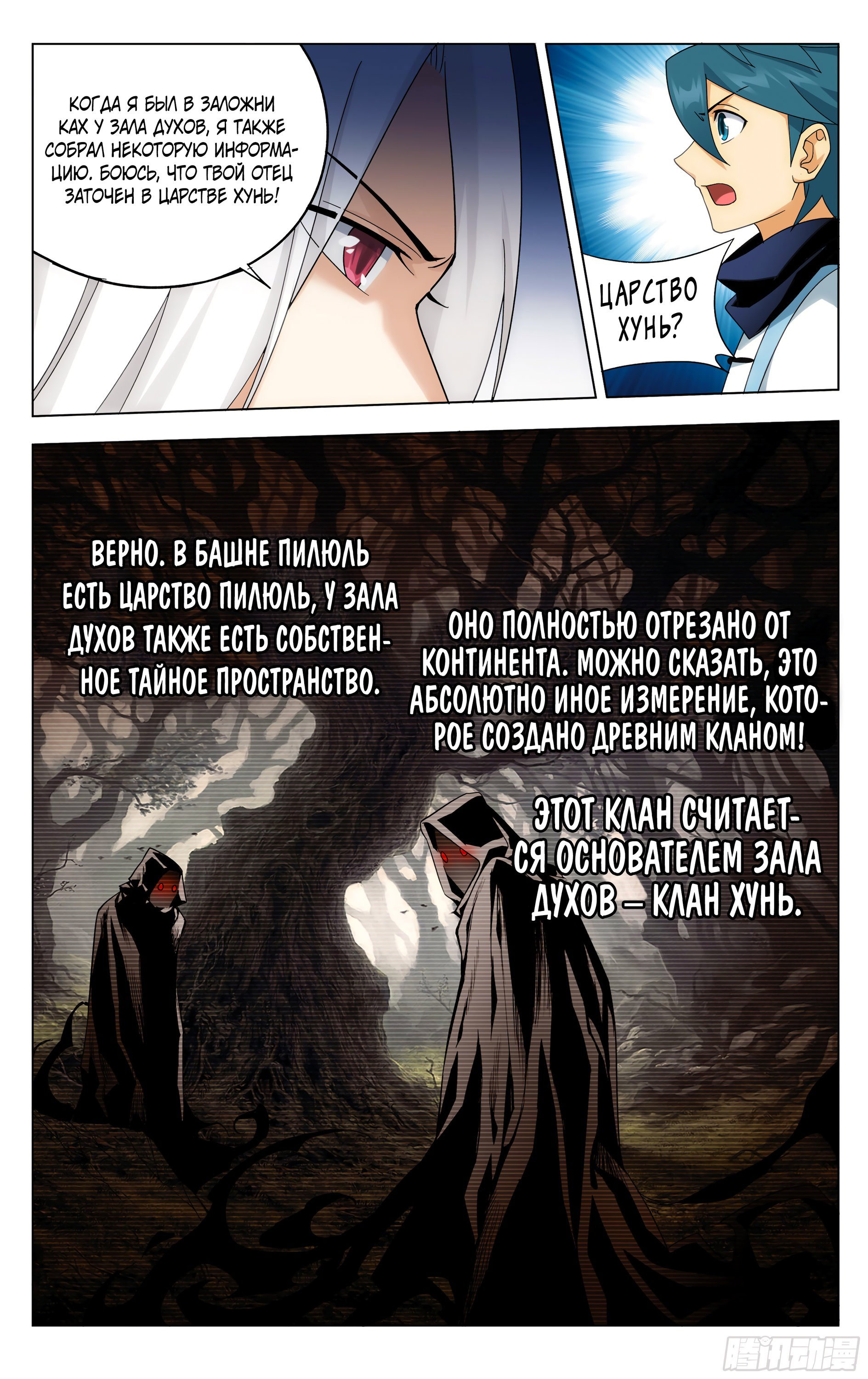 Страница 8