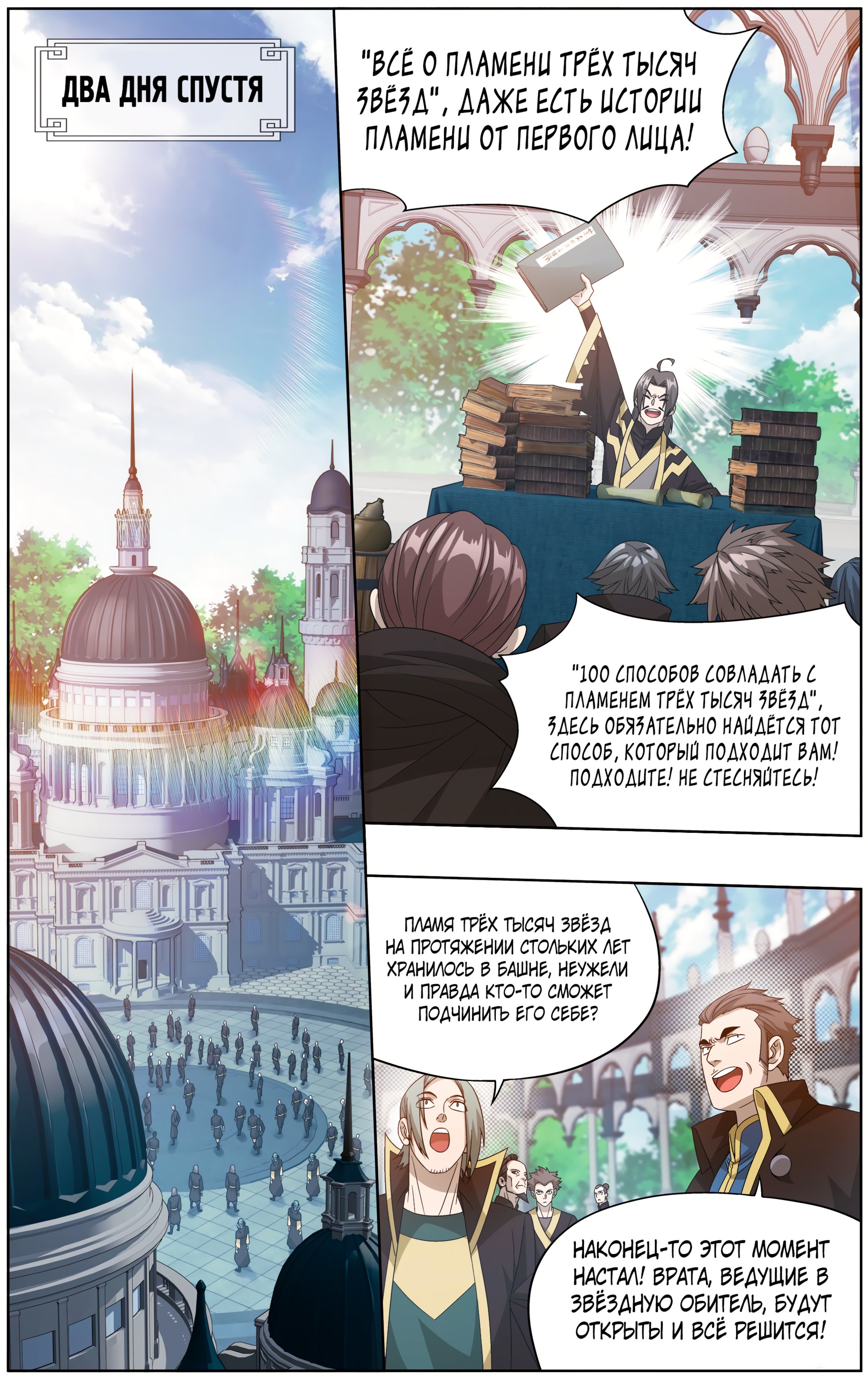 Страница 16