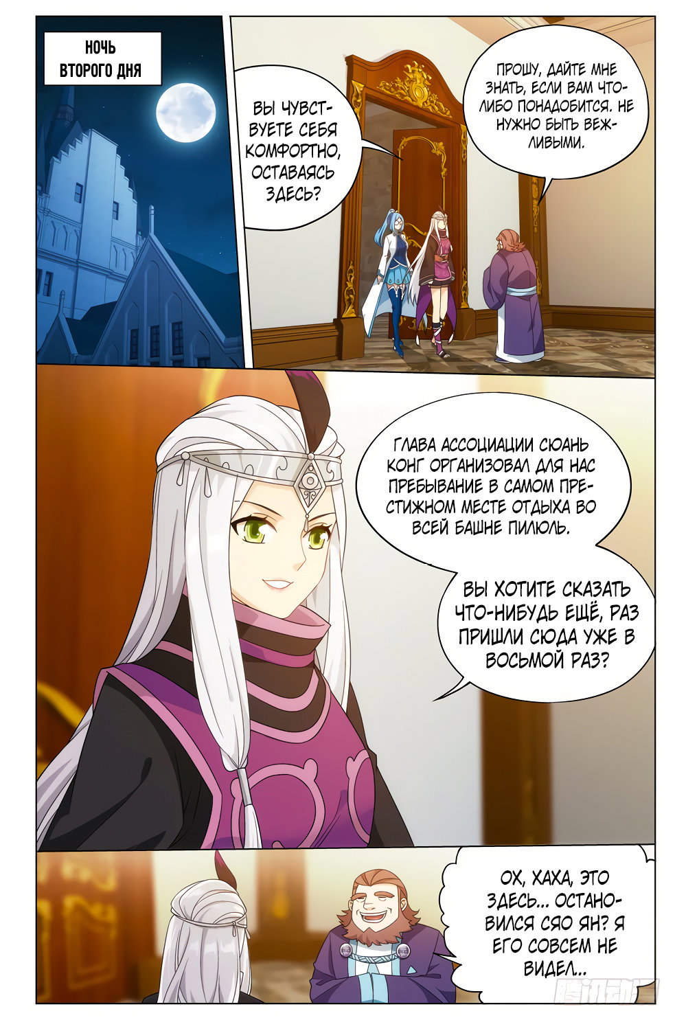 Страница 16