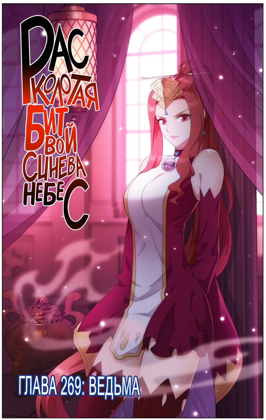 Страница 2