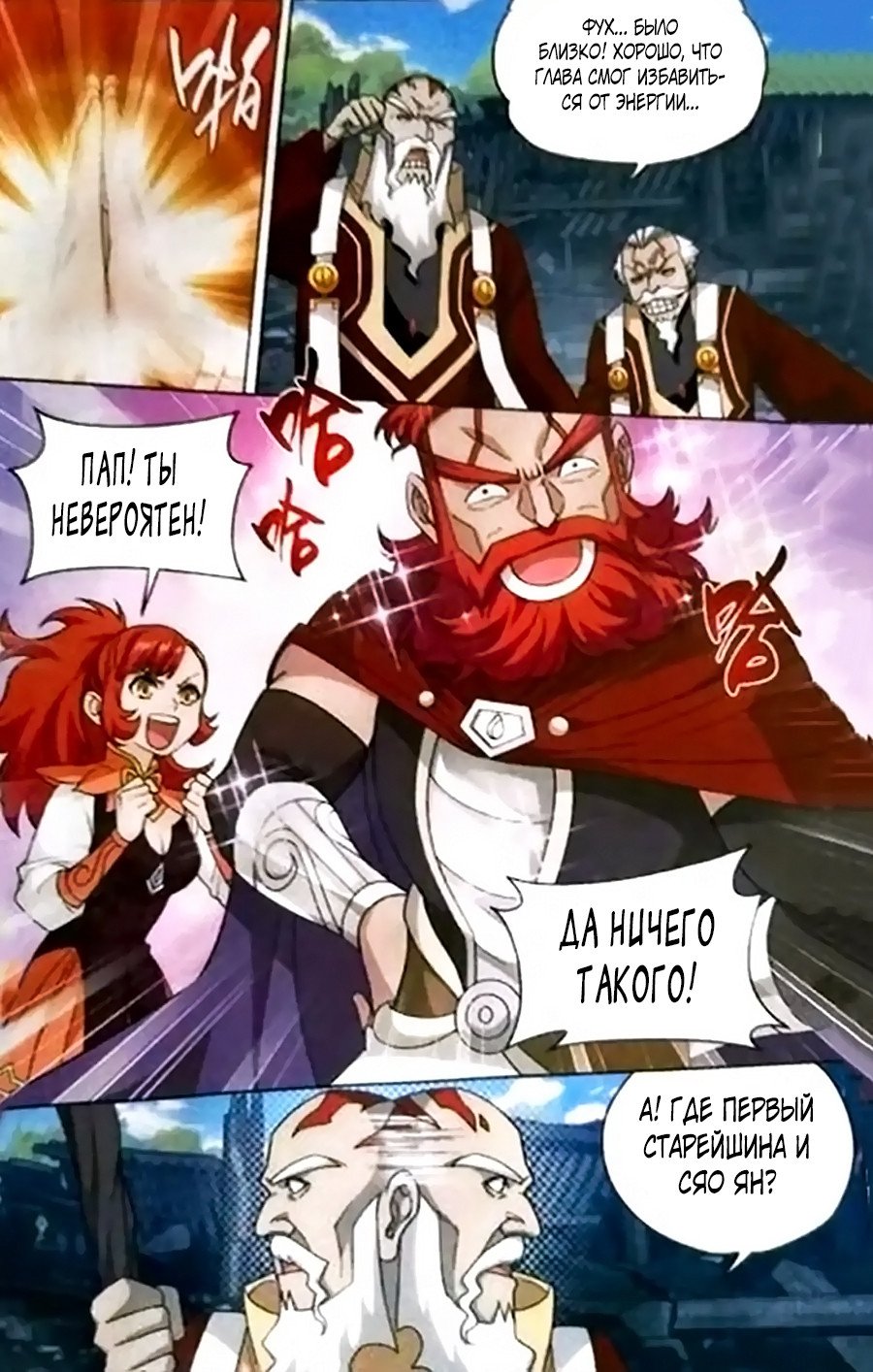 Страница 7