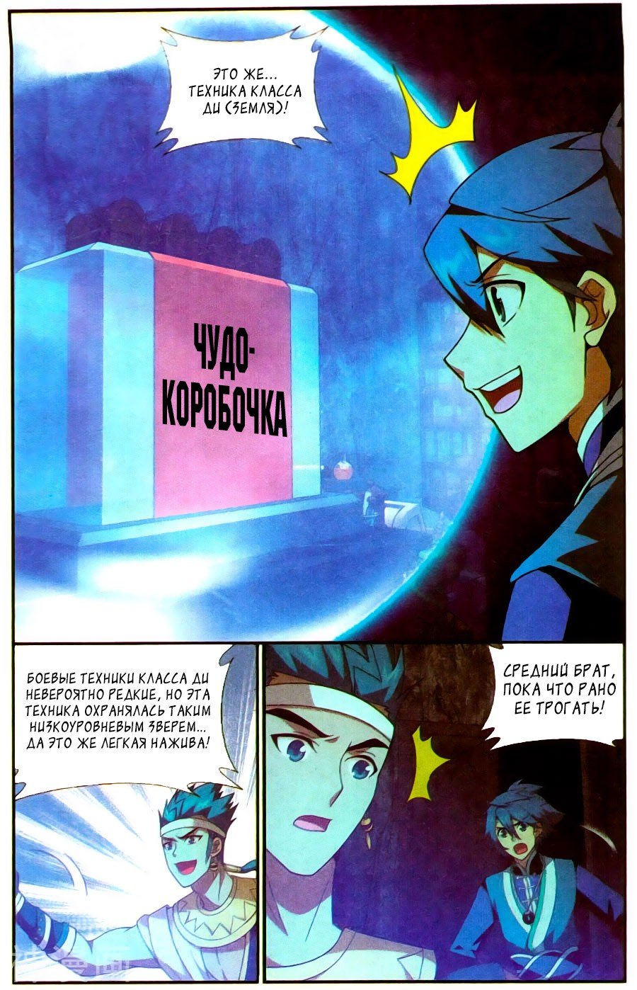Страница 18