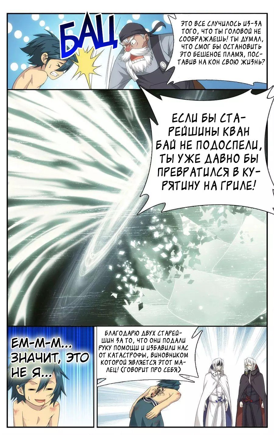 Страница 12