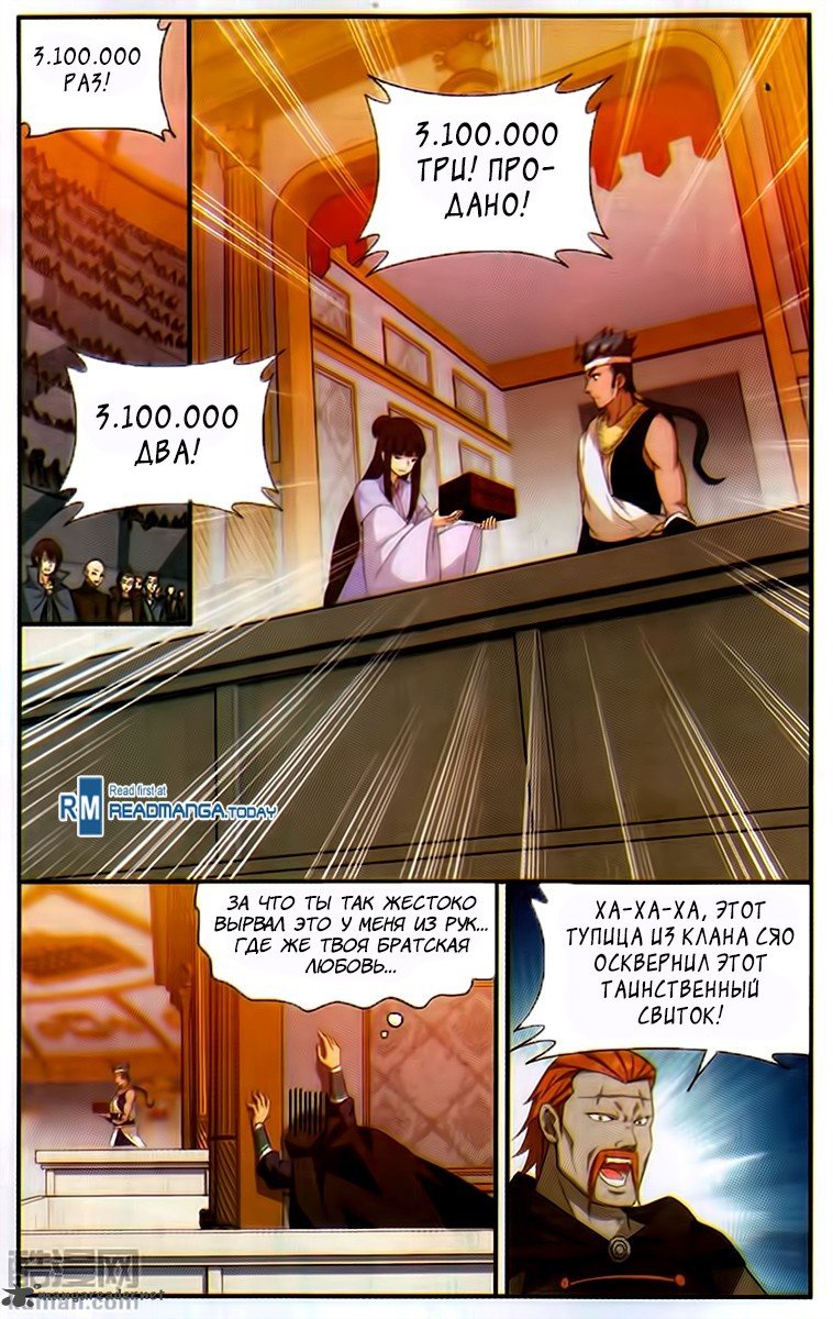 Страница 16