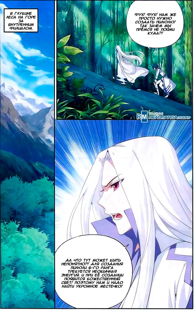 Страница 11