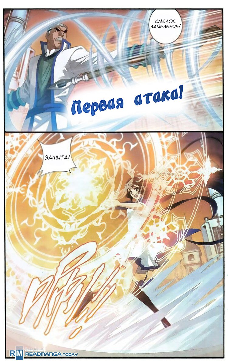 Страница 11