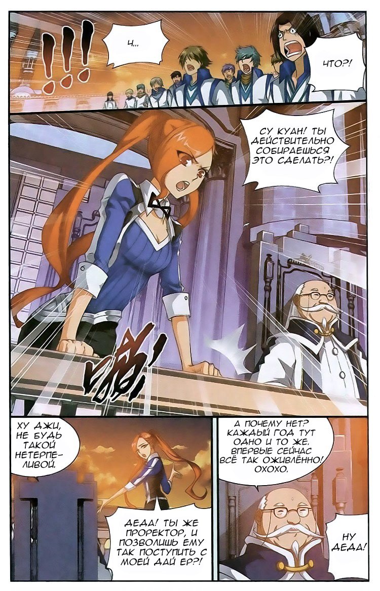 Страница 9