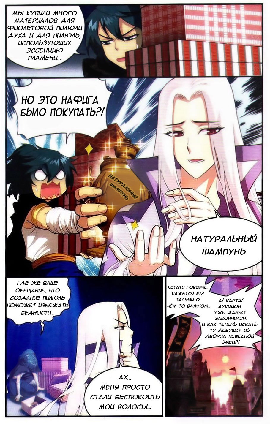 Страница 13