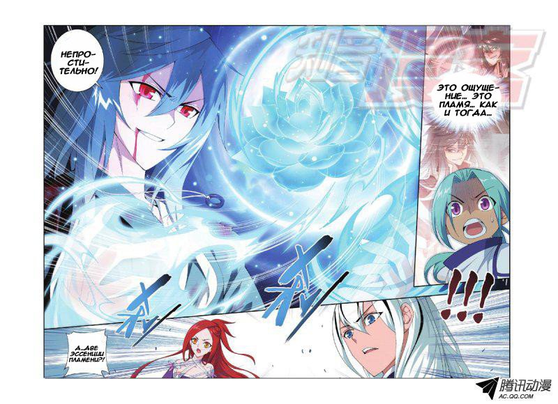 Страница 11
