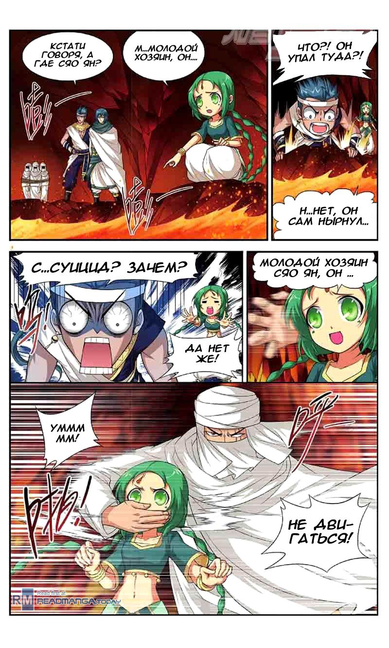Страница 11