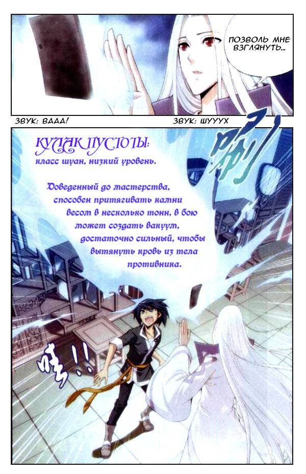 Страница 29