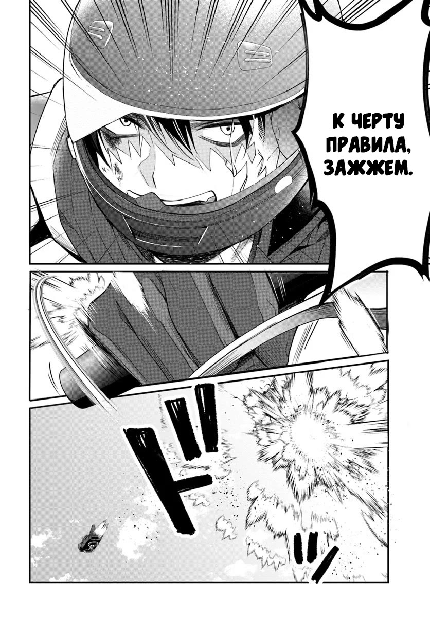 Страница 16