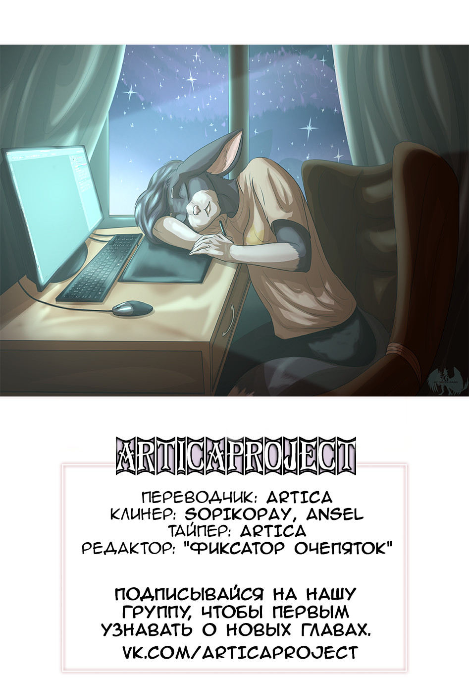 Страница 6