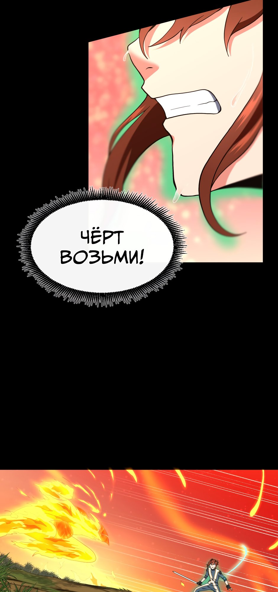 Страница 54