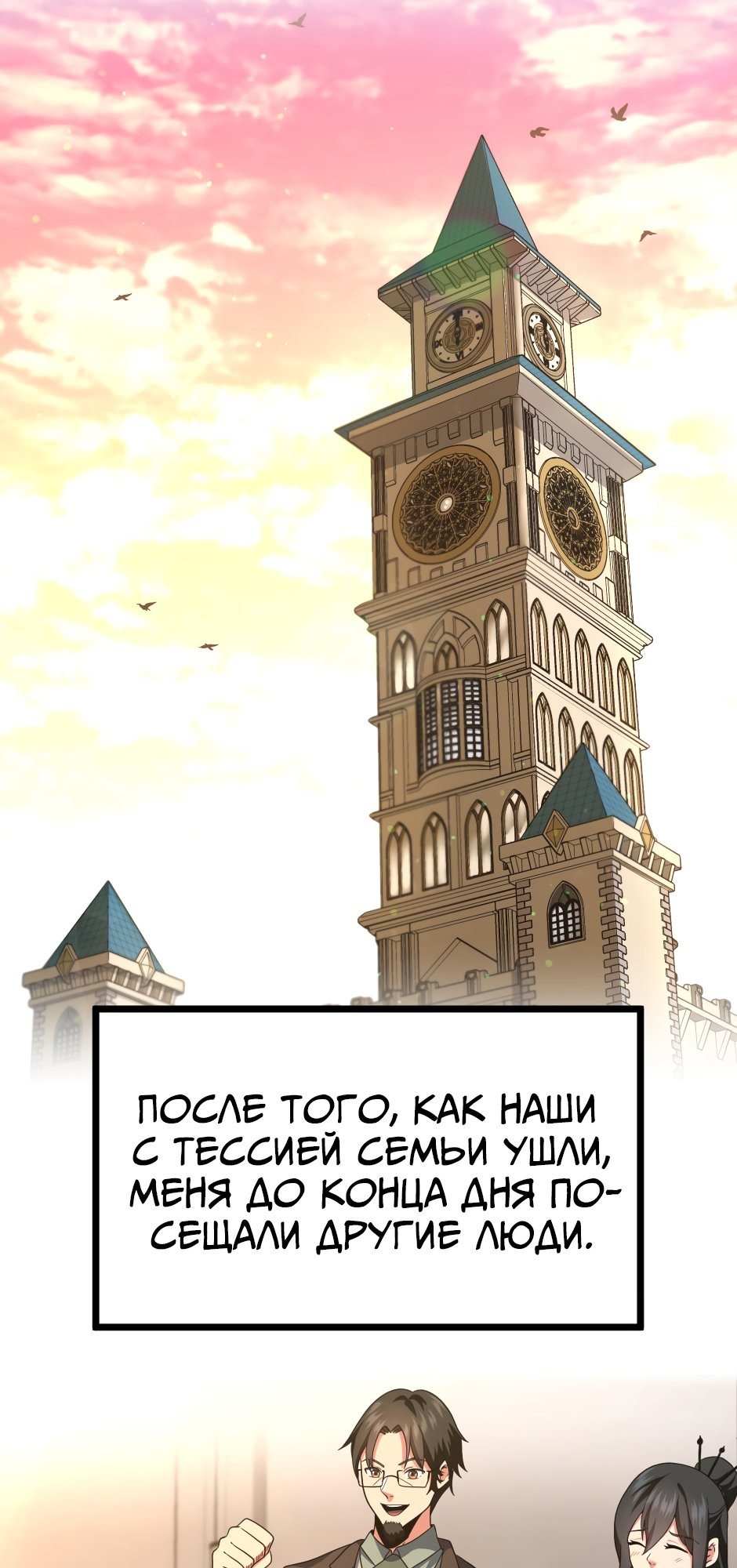 Страница 53