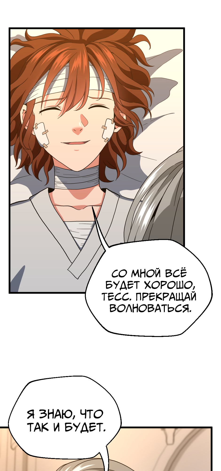 Страница 73