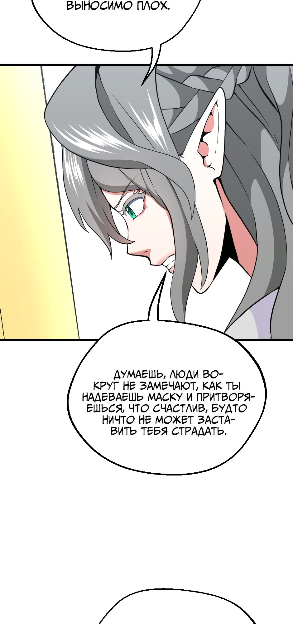 Страница 71