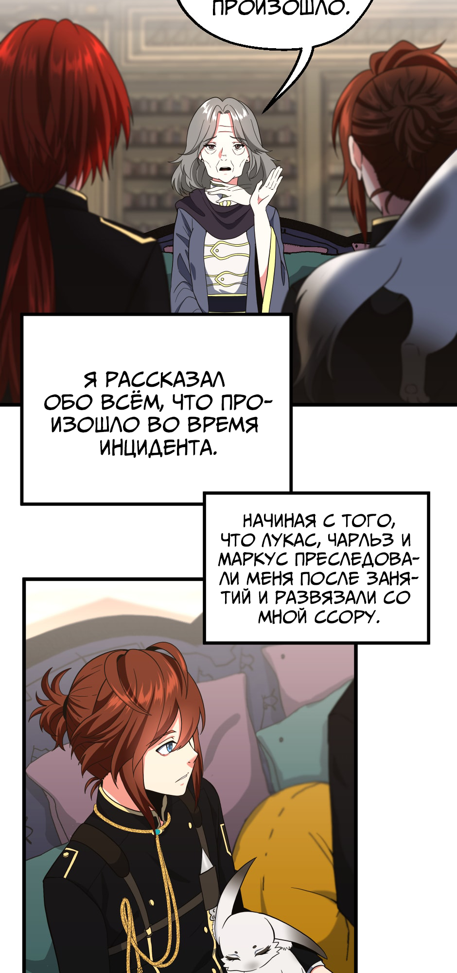 Страница 20