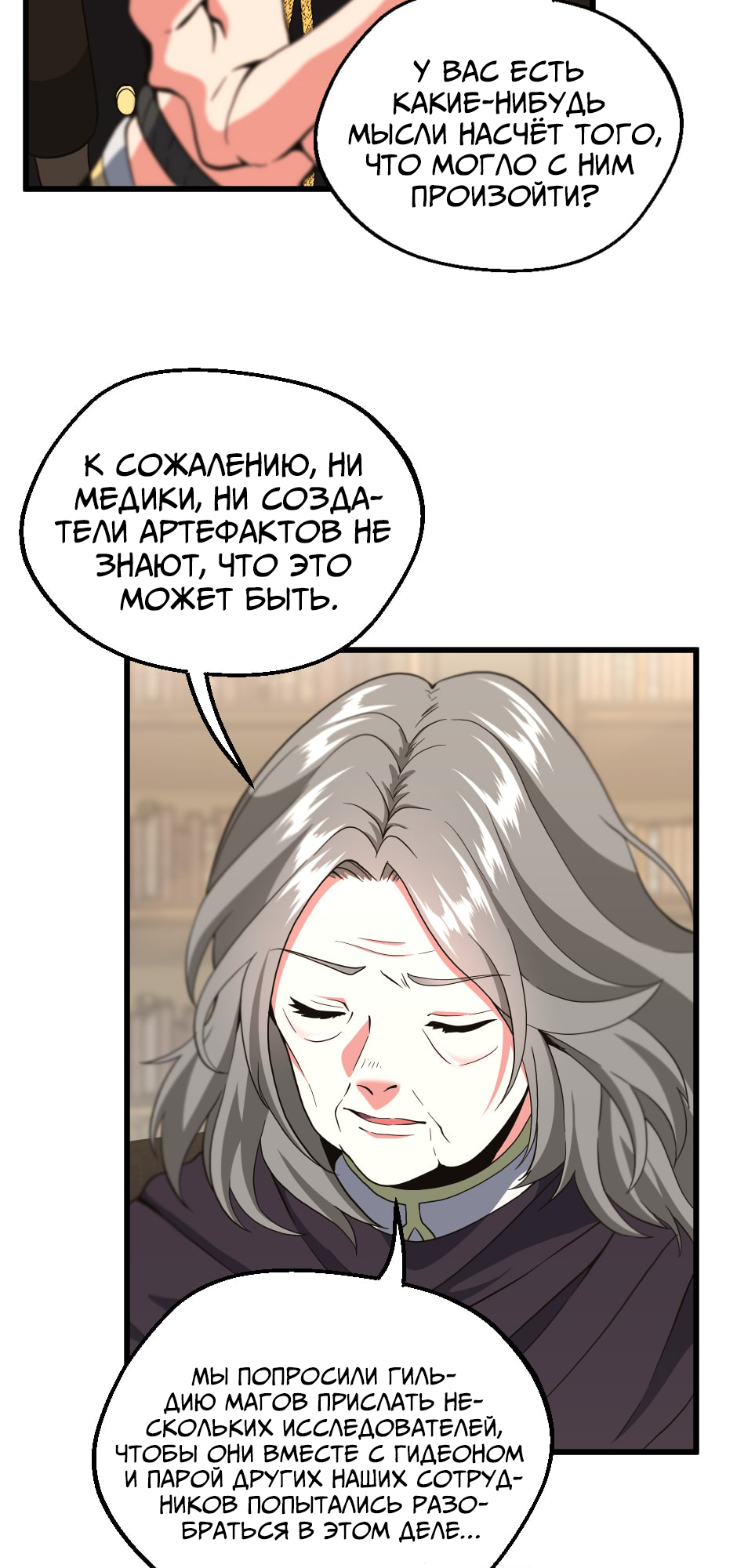 Страница 27