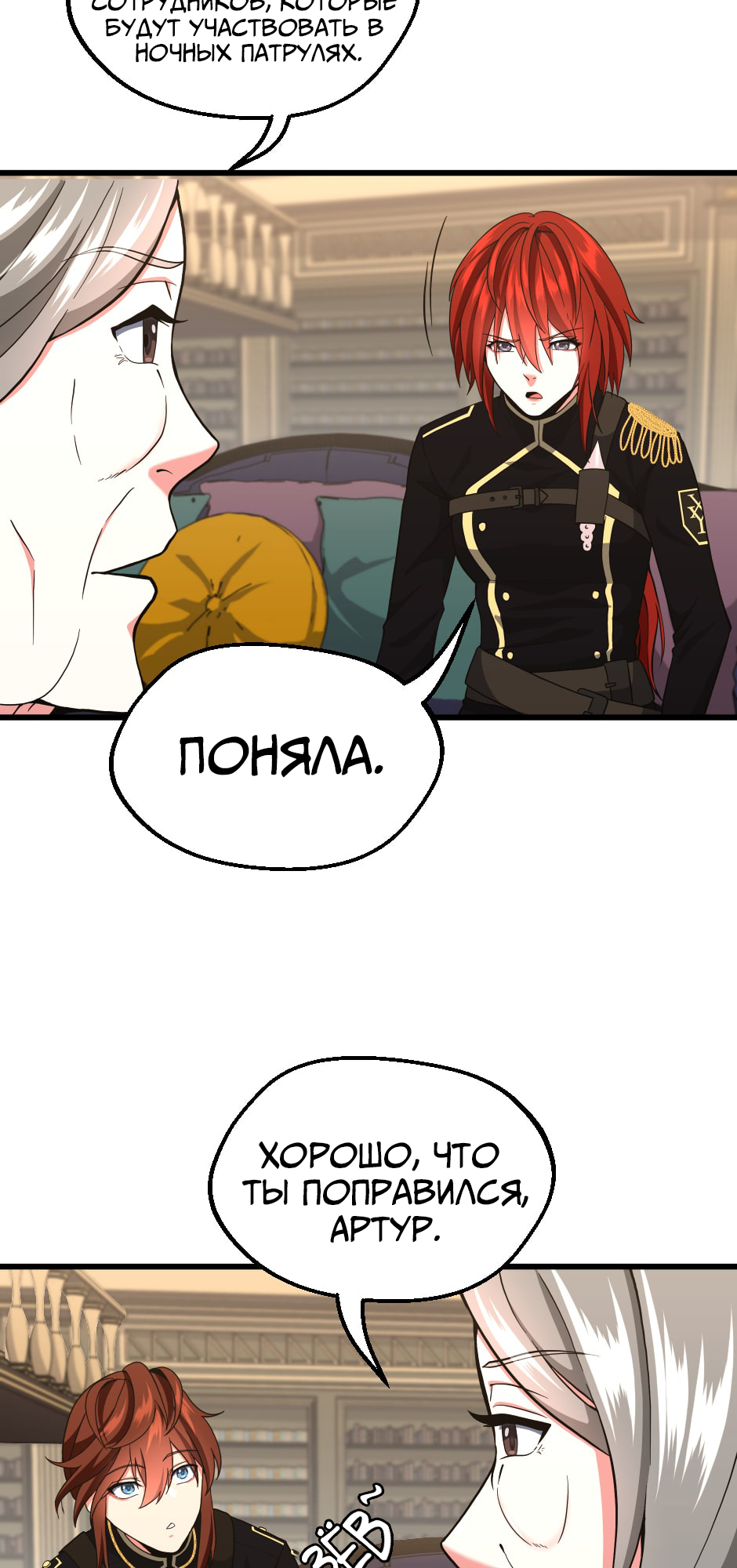 Страница 29