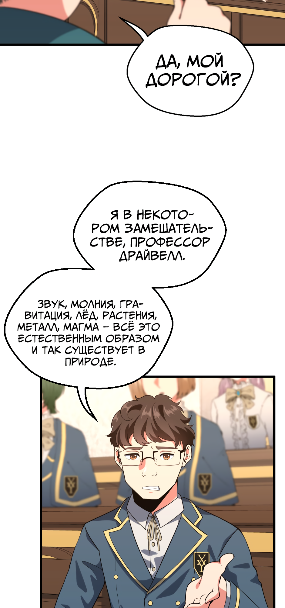 Страница 28