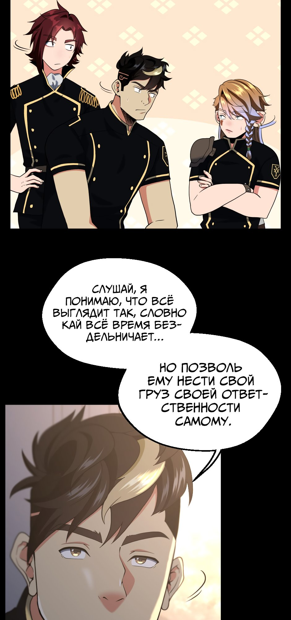 Страница 16