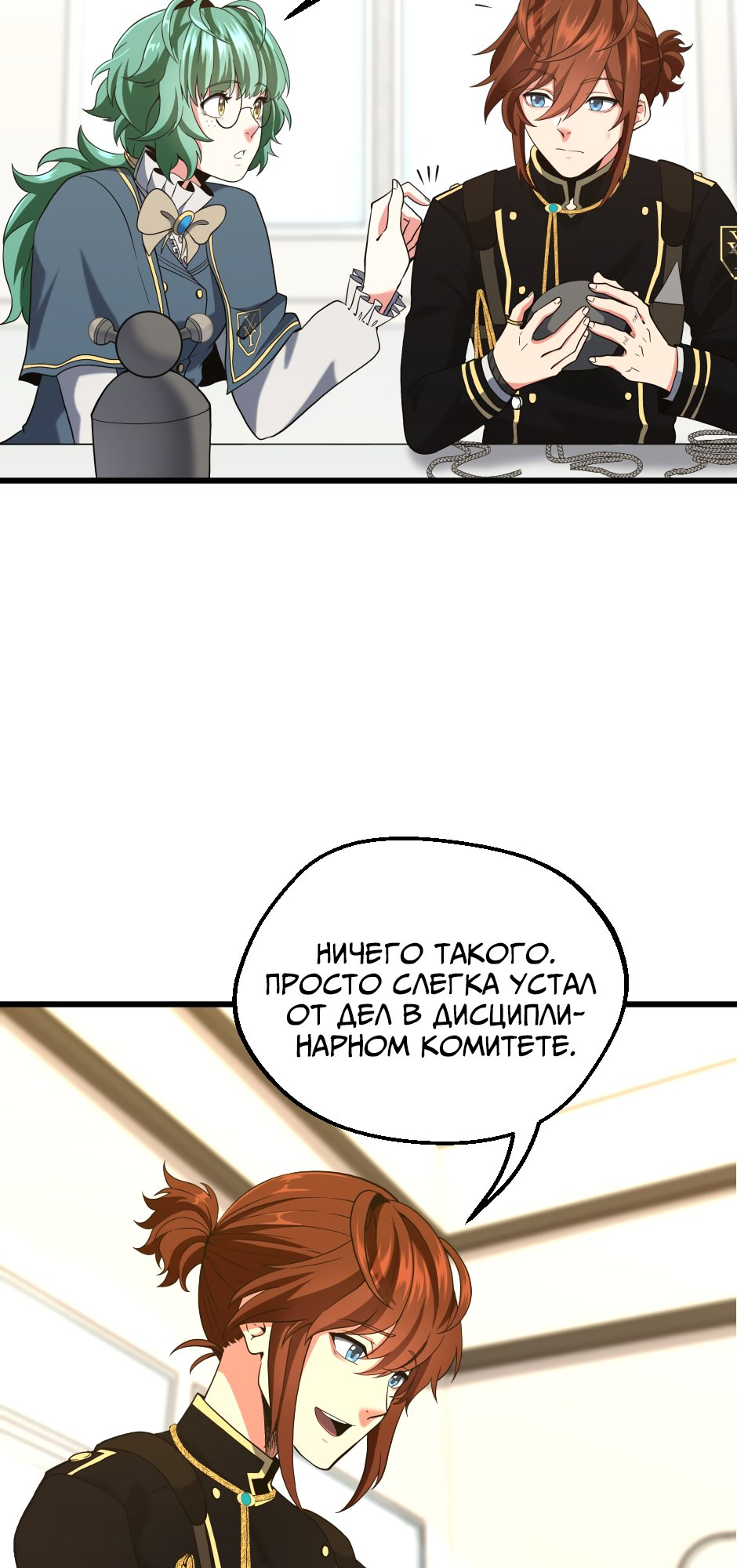 Страница 28