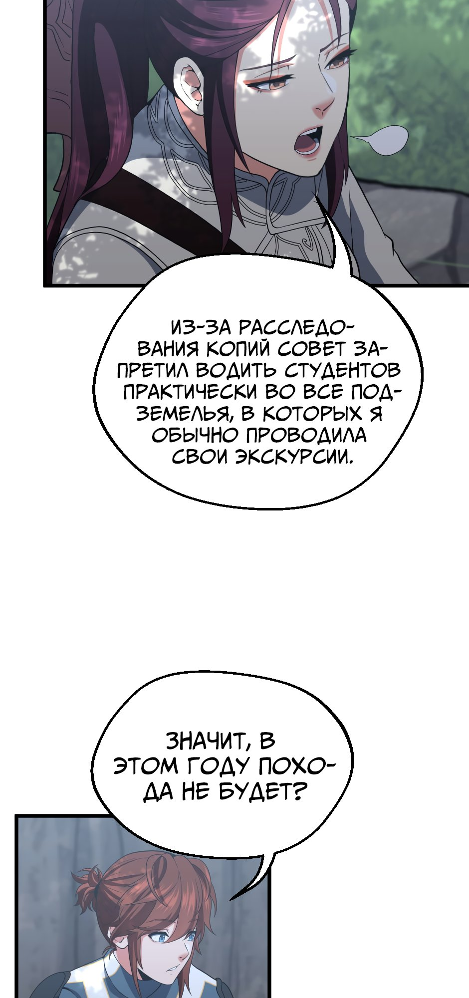 Страница 44