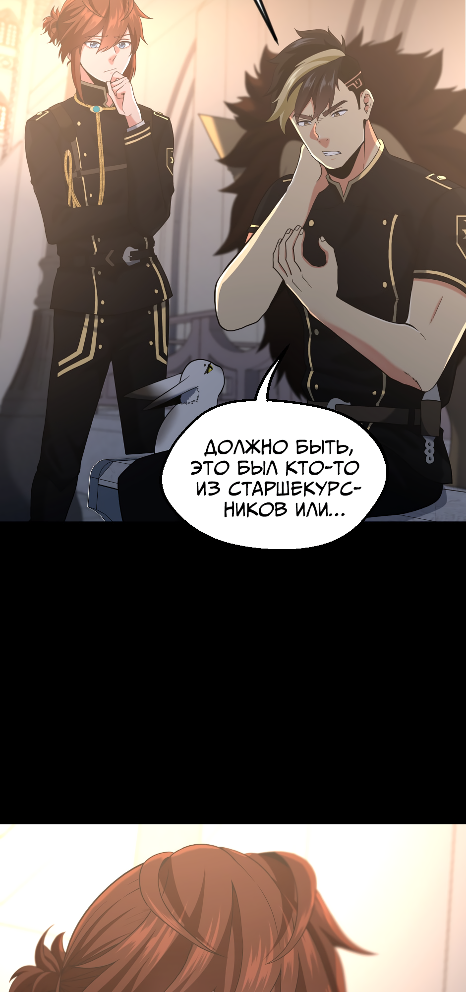 Страница 8