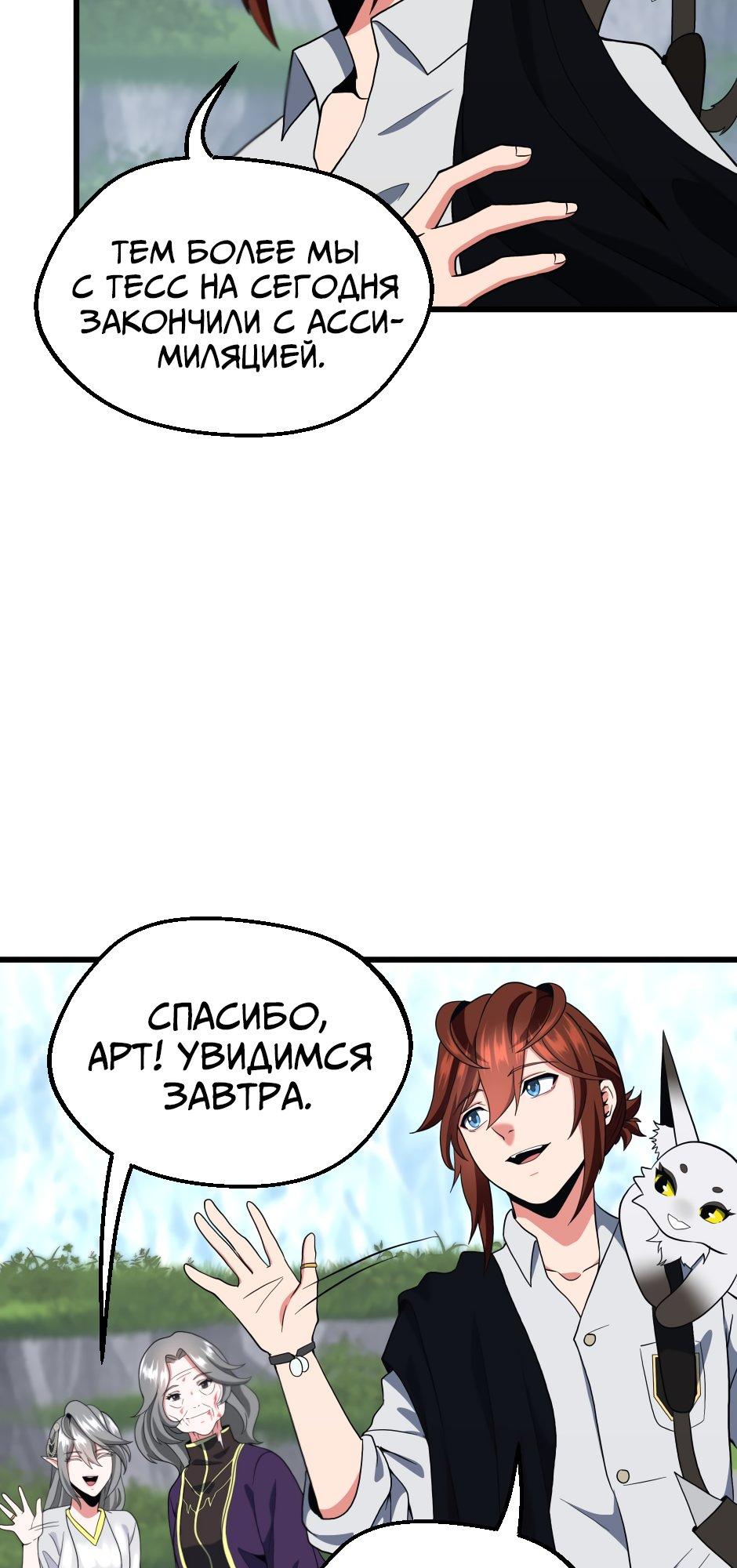 Страница 10