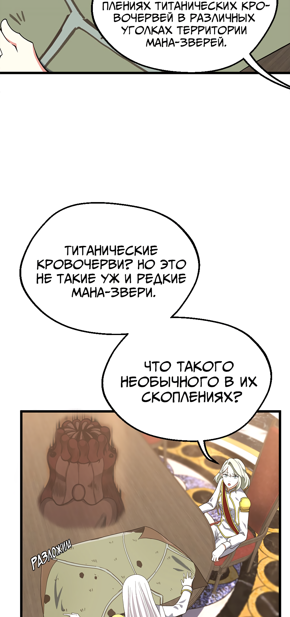 Страница 66