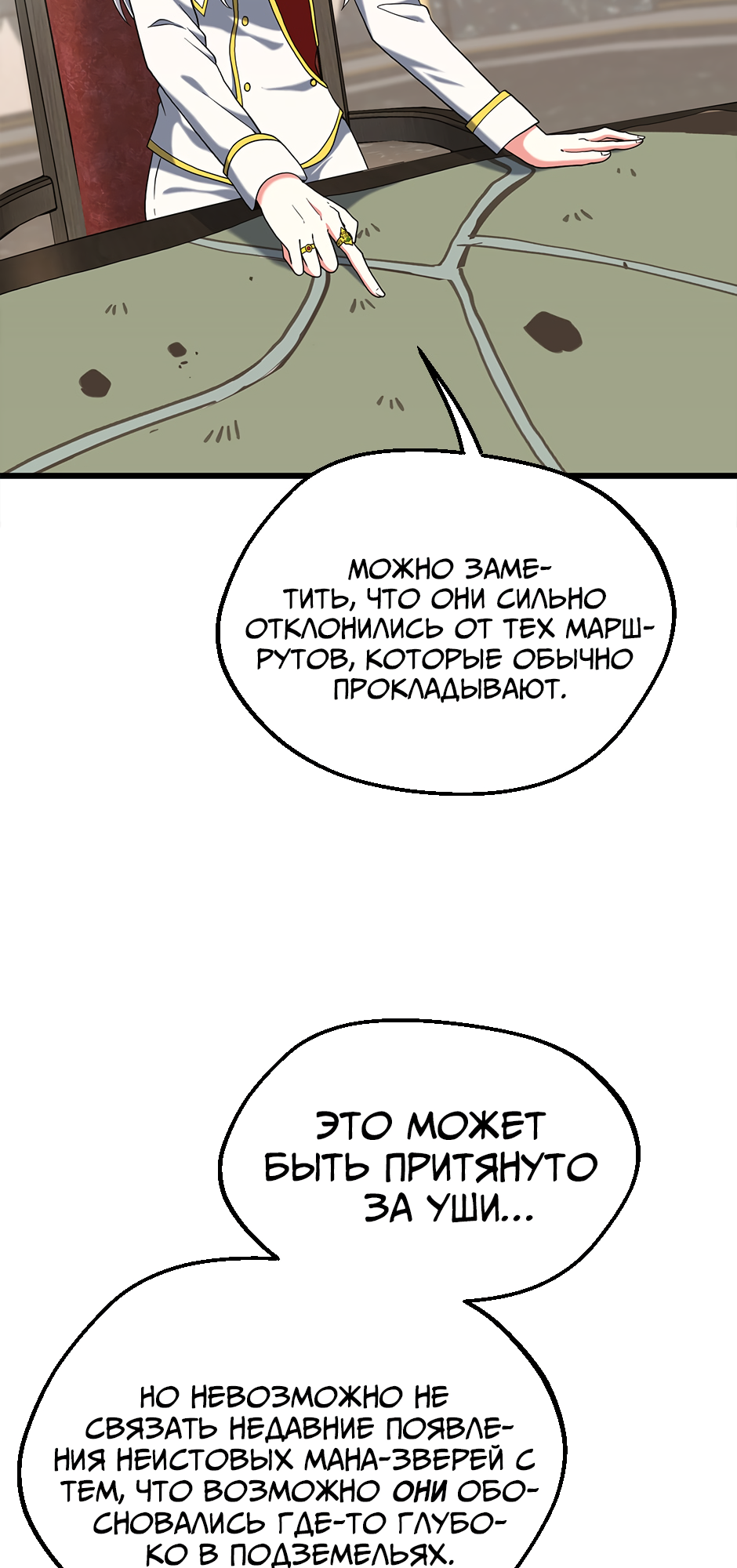 Страница 68